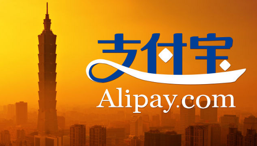 Rivoluzione Alipay – parte 2